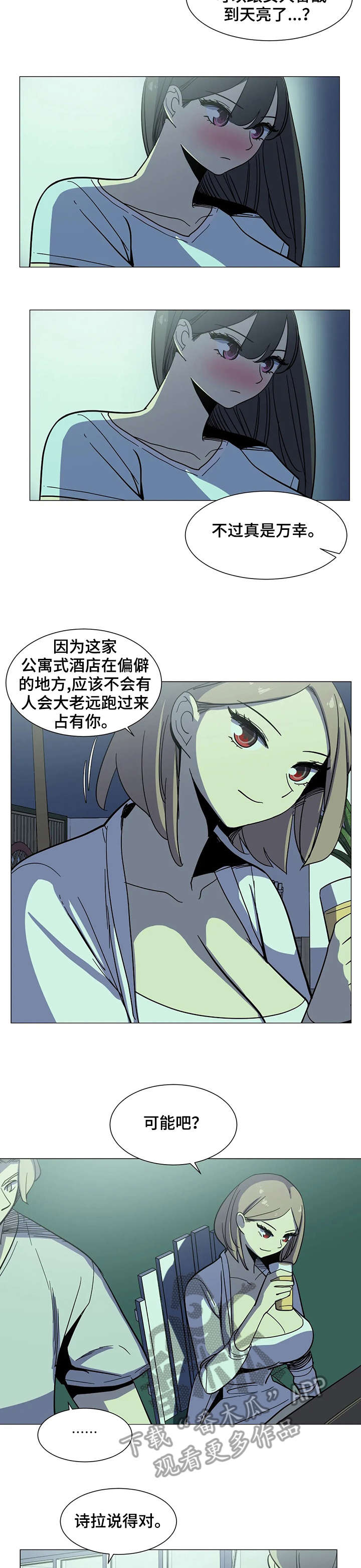主子是猫王子殿下漫画漫画,第29章：干杯4图