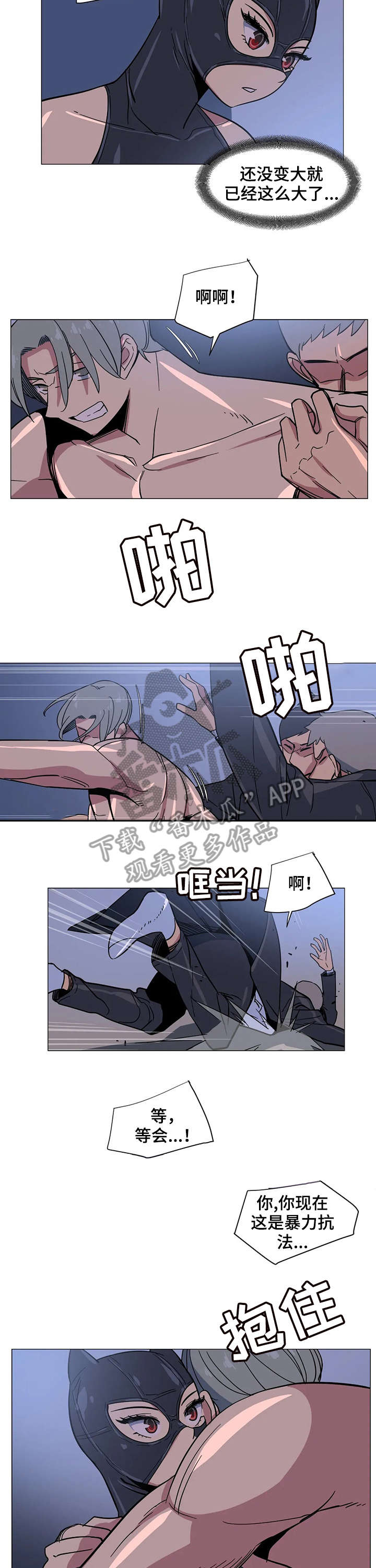 主子是猫王子殿下漫画漫画,第31章：难道4图