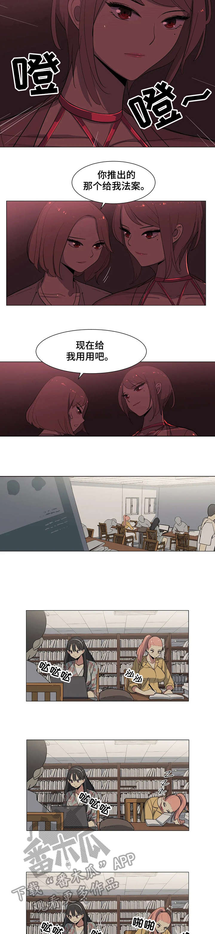 主子是猫王子殿下漫画漫画,第9章：学长3图