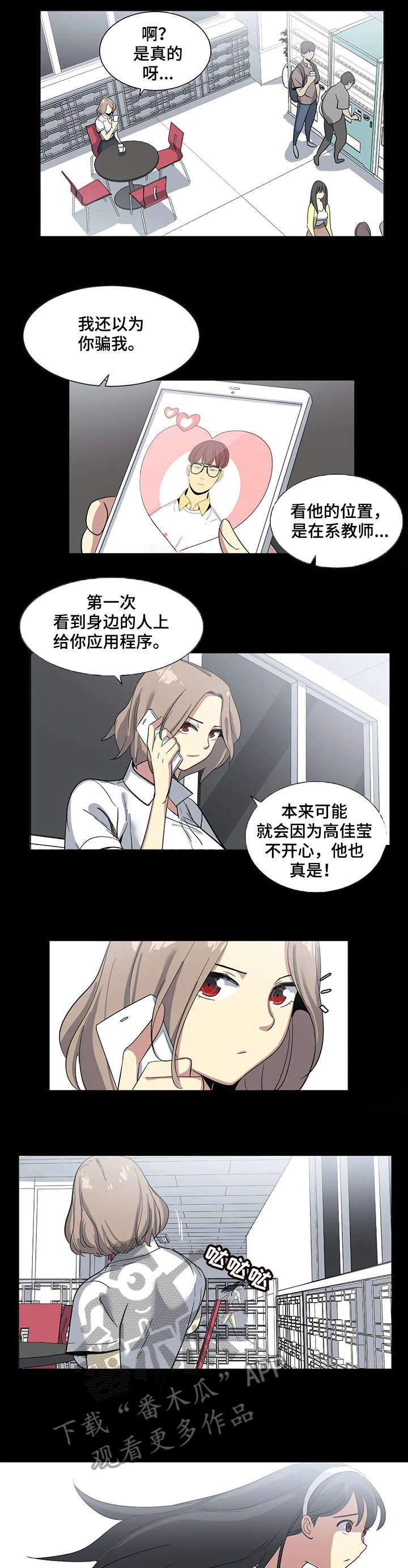 主子是猫王子殿下漫画漫画,第5章：一样5图