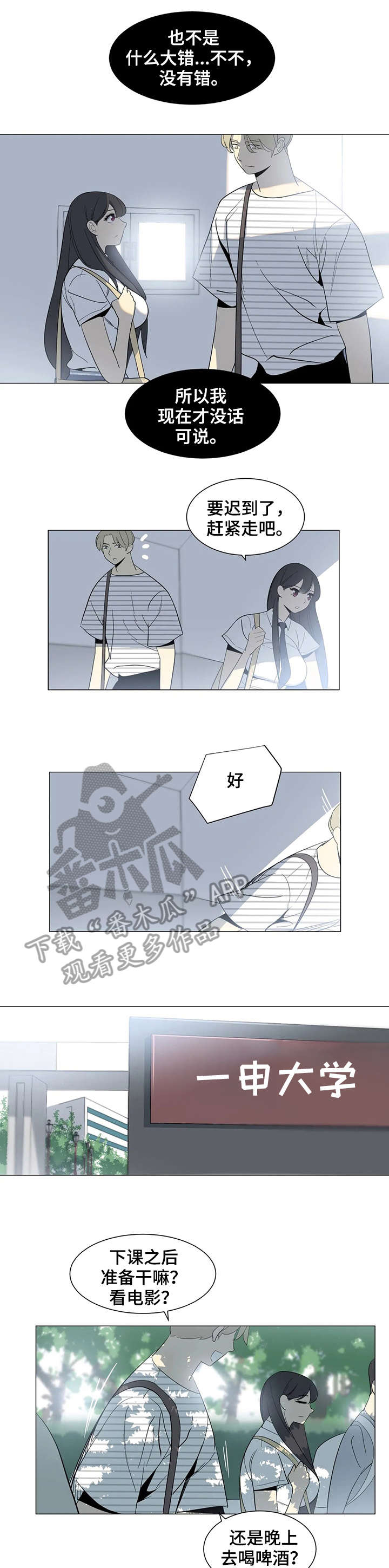 主子是猫王子殿下免费漫画漫画,第19章：集中精神4图