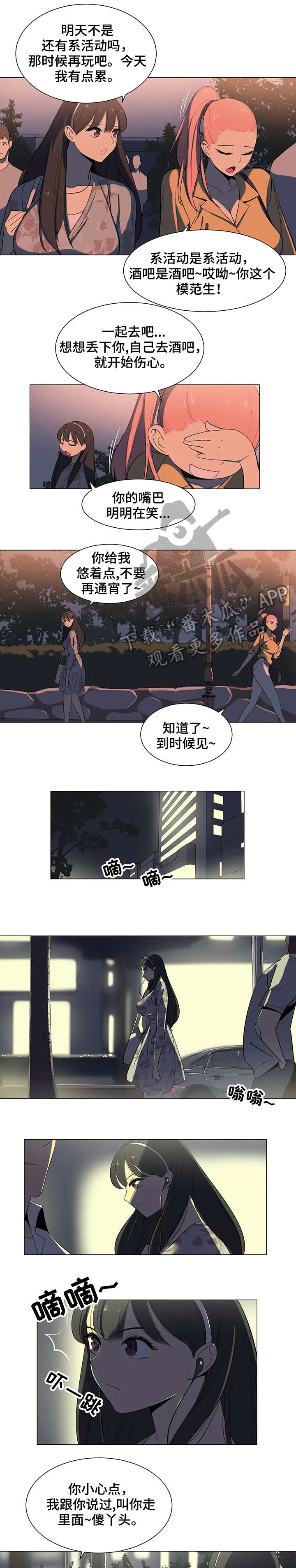 主子是猫王子殿下漫画漫画,第9章：学长5图