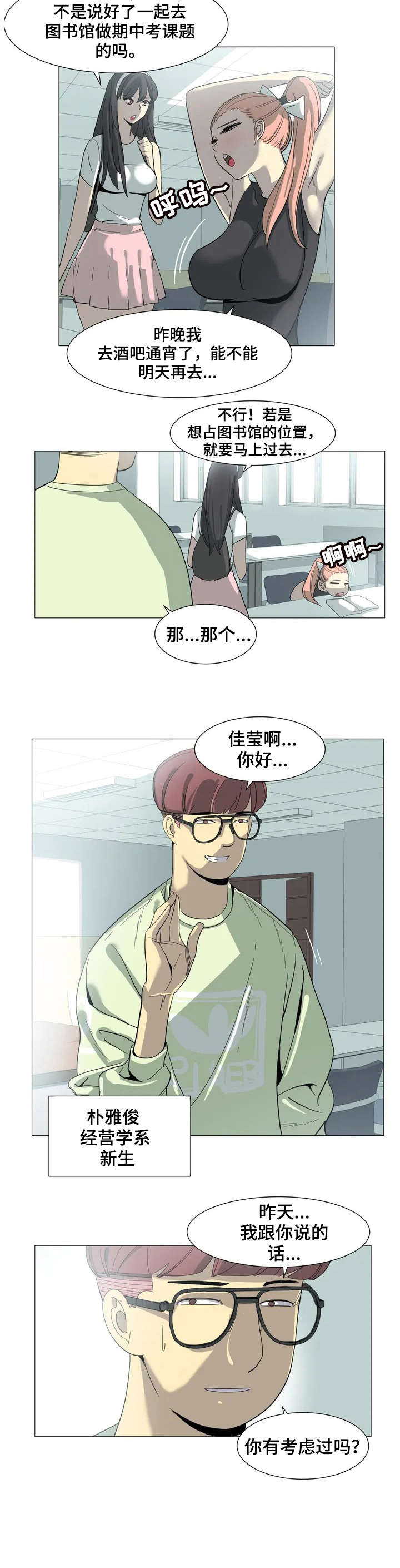 主子是猫王子殿下免费漫画漫画,第2章：背叛3图
