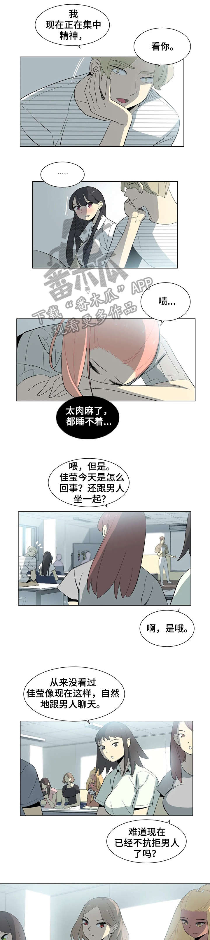 主子是猫王子殿下漫画漫画,第20章：知道了1图