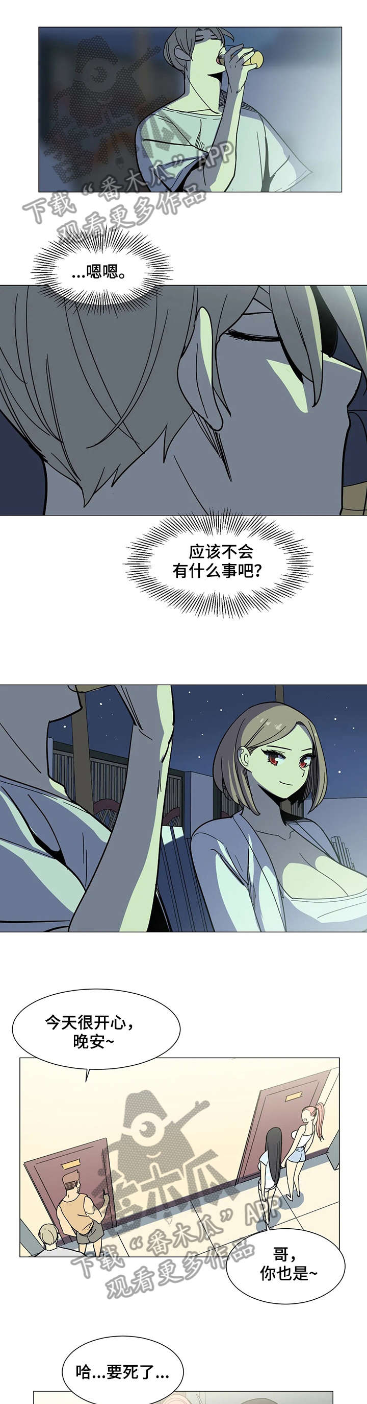 主子是猫王子殿下漫画漫画,第30章：声音1图