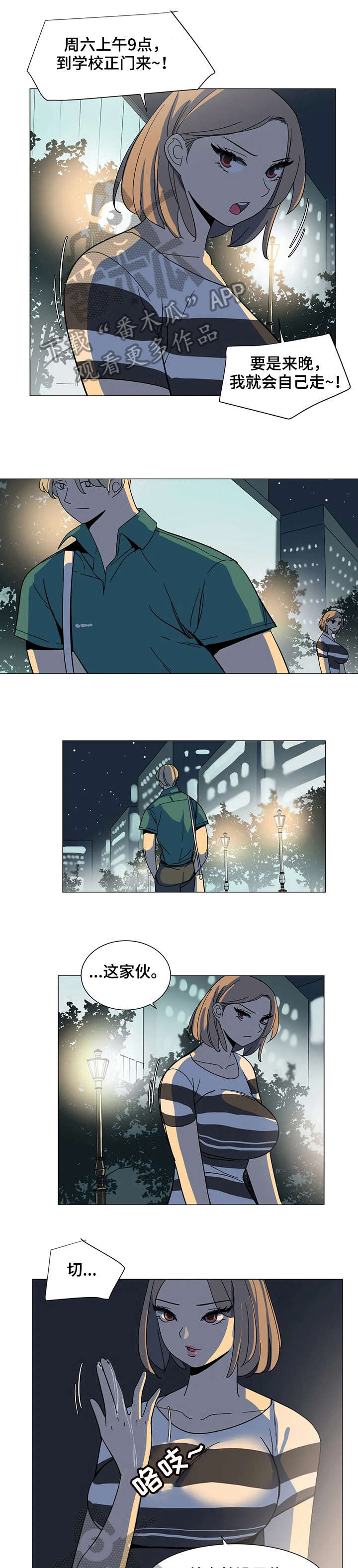 主子是猫王子殿下漫画漫画,第26章：欢迎光临4图