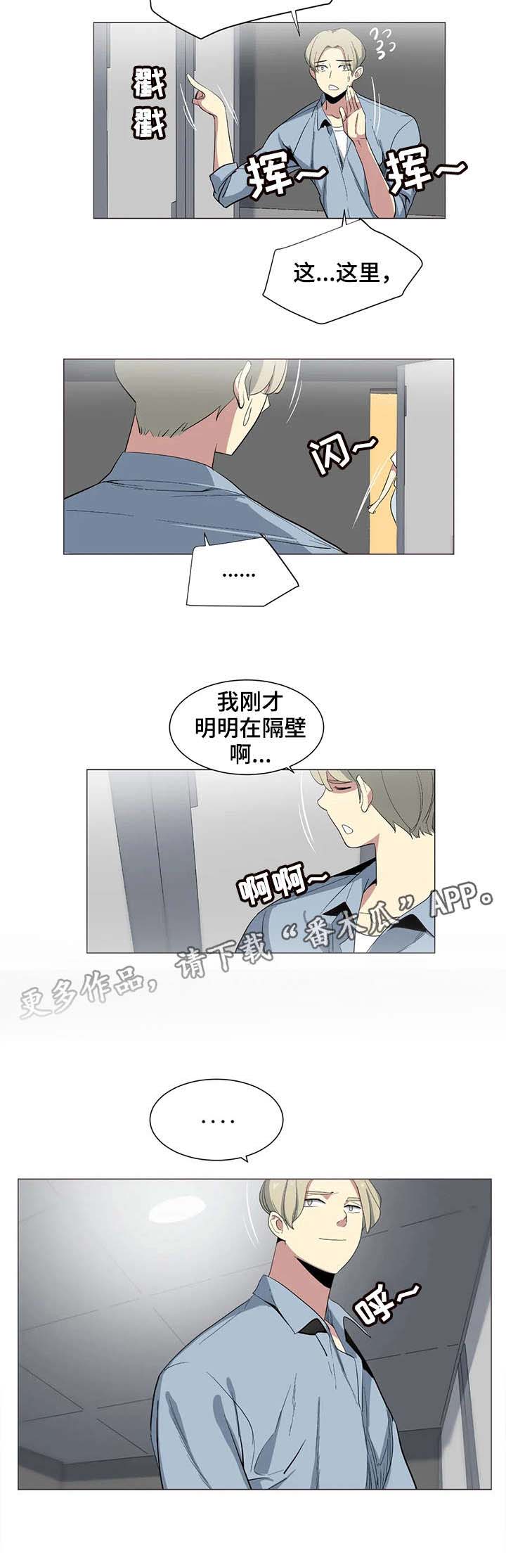 主子是猫王子殿下漫画漫画,第14章：洗手间 5图