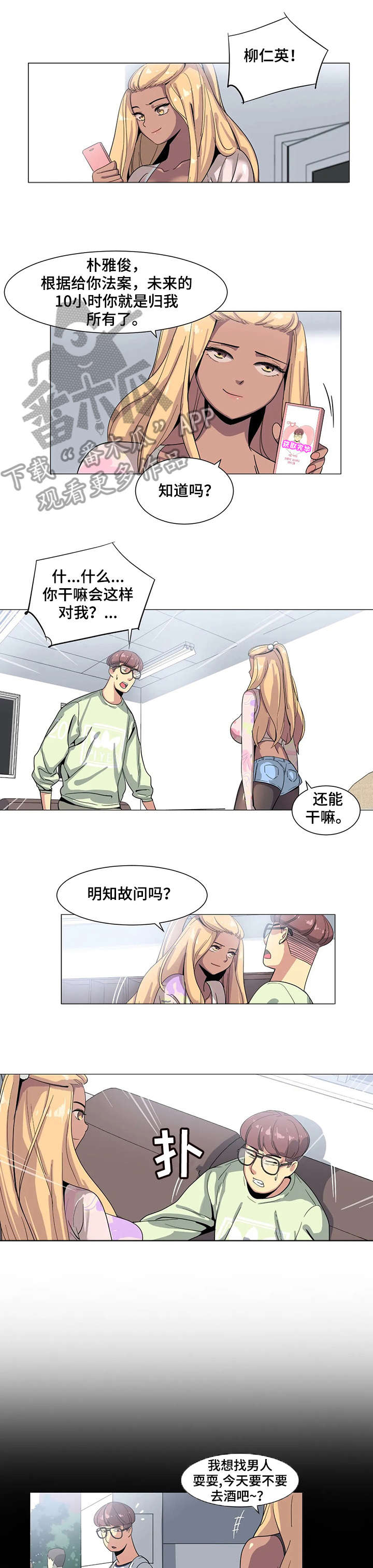 主子是猫王子殿下漫画漫画,第4章：没办法5图