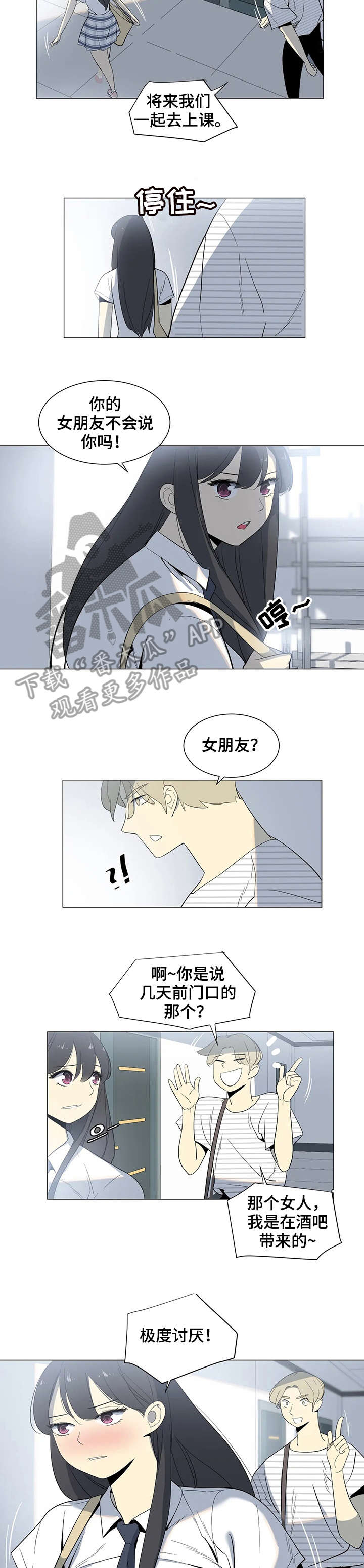 主子是猫王子殿下免费漫画漫画,第19章：集中精神2图