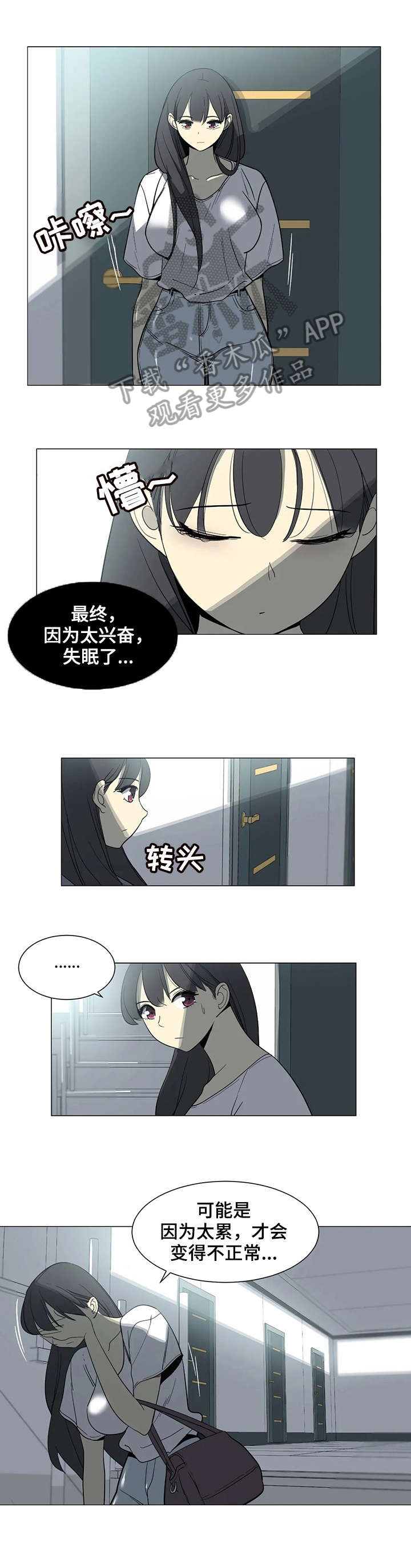 主子是猫王子殿下漫画漫画,第11章：逛街1图