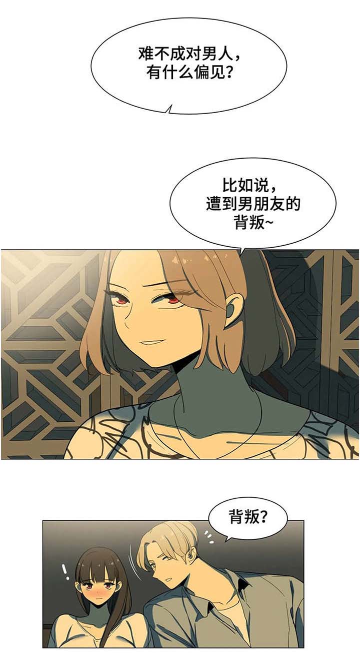 主子是猫王子殿下漫画漫画,第13章：不用5图