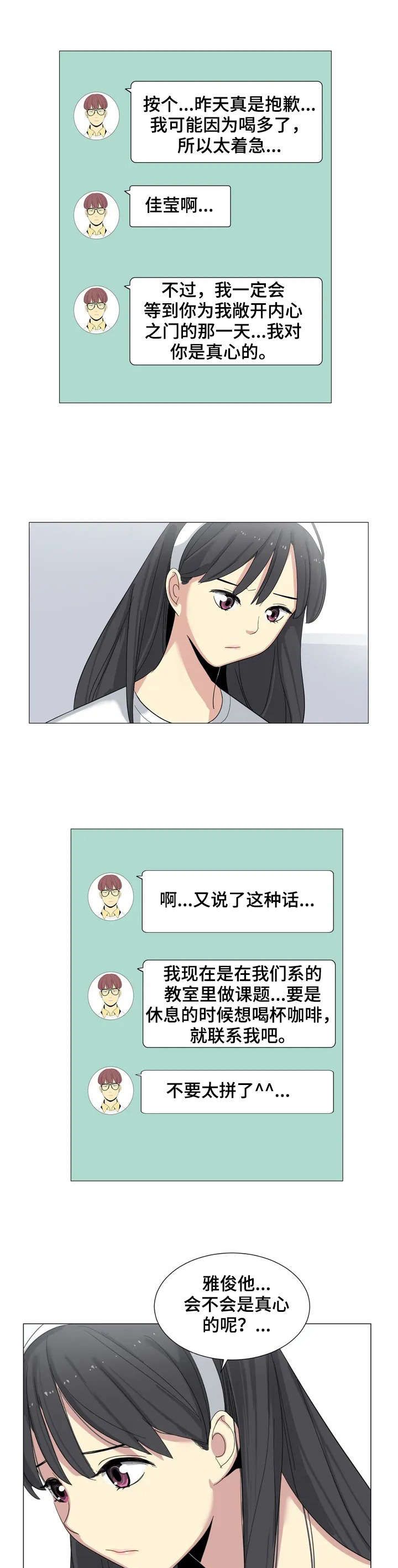 主子是猫王子殿下漫画漫画,第3章：牺牲品1图