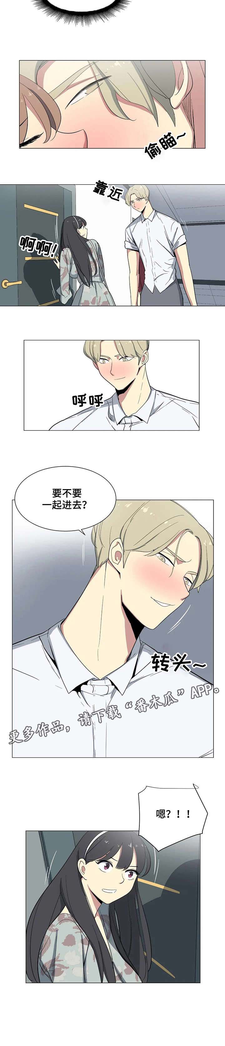 主子是猫王子殿下免费漫画漫画,第10章：邻居2图