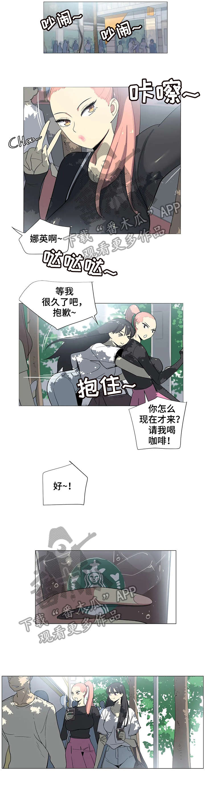 主子是猫王子殿下漫画漫画,第11章：逛街2图