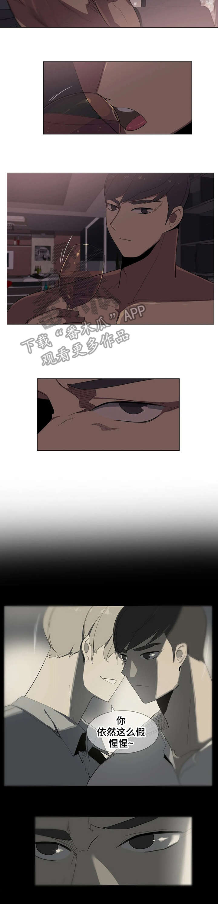 主子是猫王子殿下漫画漫画,第17章：学姐2图