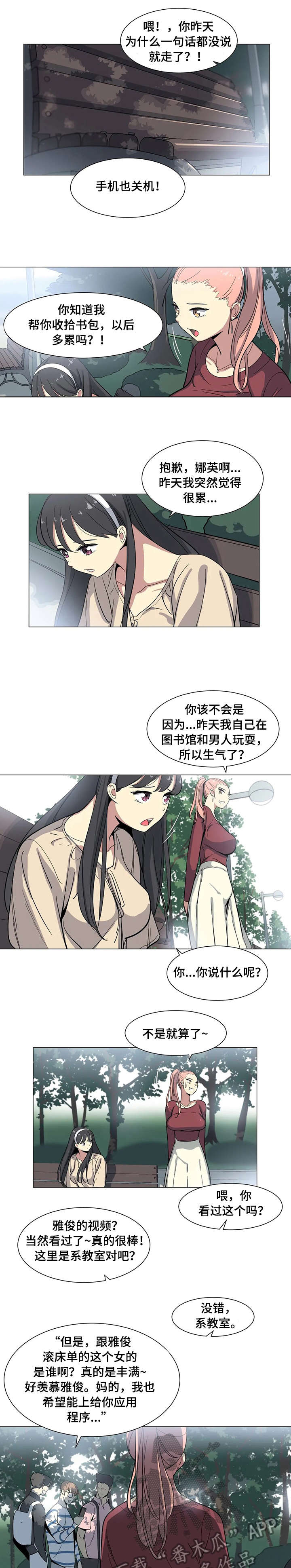 主子是猫王子殿下漫画漫画,第7章：视频5图