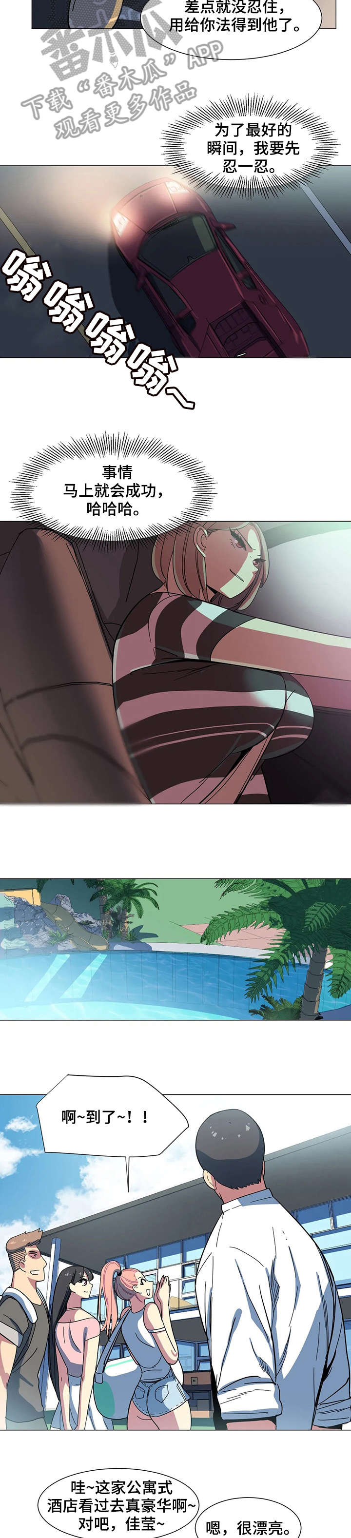 主子是猫王子殿下漫画漫画,第26章：欢迎光临5图