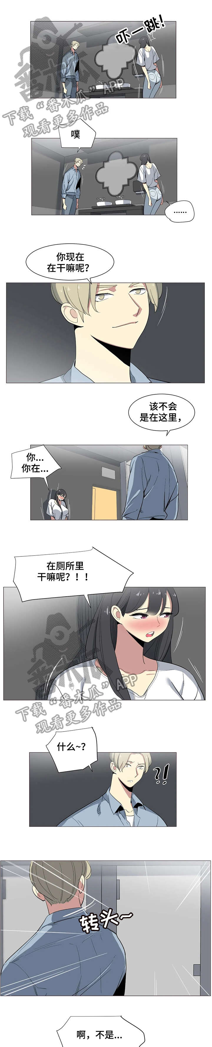 主子是猫王子殿下漫画漫画,第14章：洗手间 4图