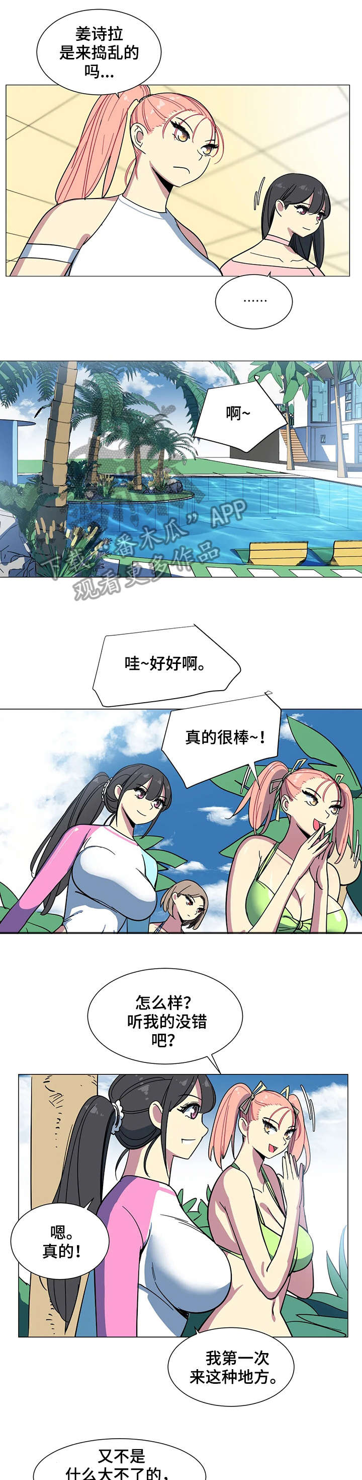 主子是猫王子殿下漫画漫画,第27章：沙滩4图