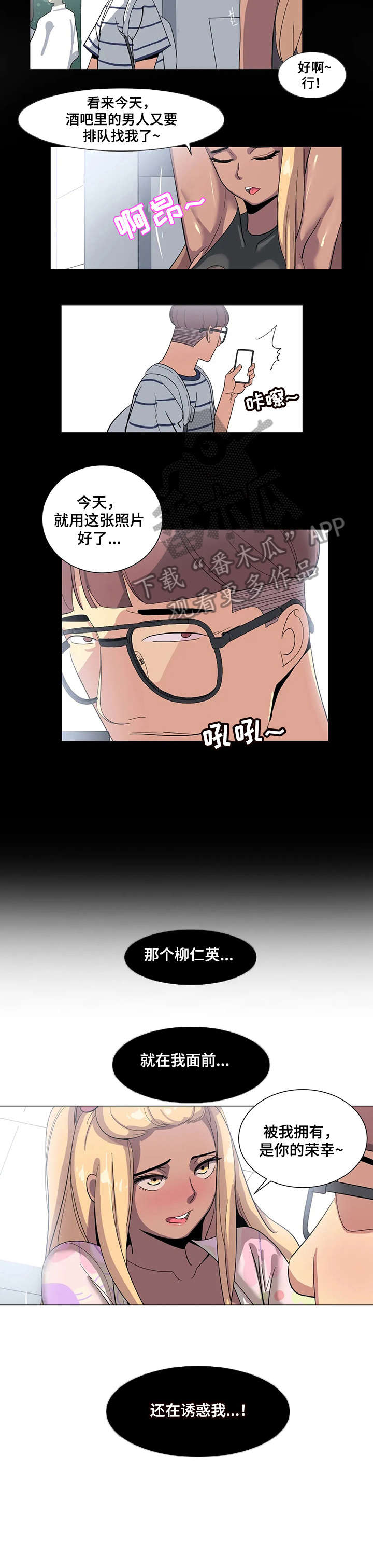主子是猫王子殿下漫画漫画,第4章：没办法1图