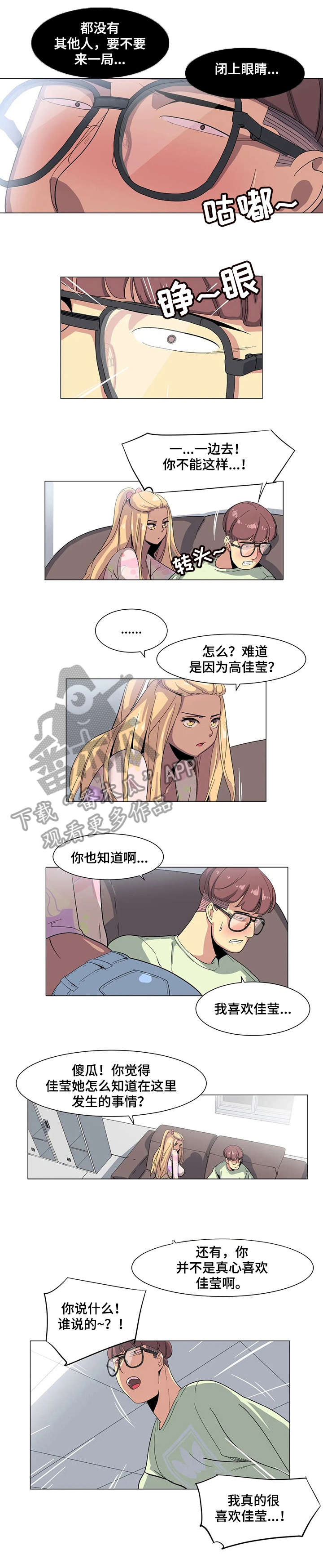 主子是猫王子殿下漫画漫画,第4章：没办法2图