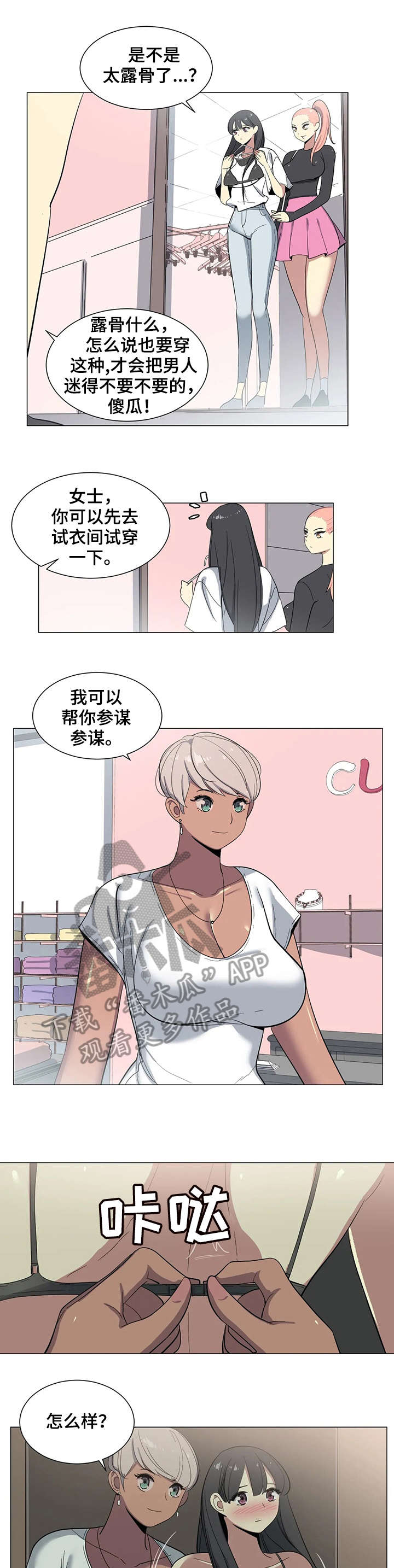 主子是猫王子殿下漫画漫画,第11章：逛街4图