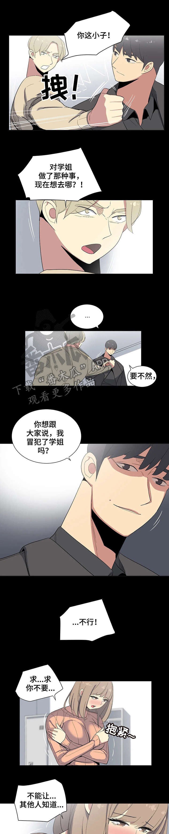 主子是猫王子殿下漫画漫画,第18章：吃了你1图