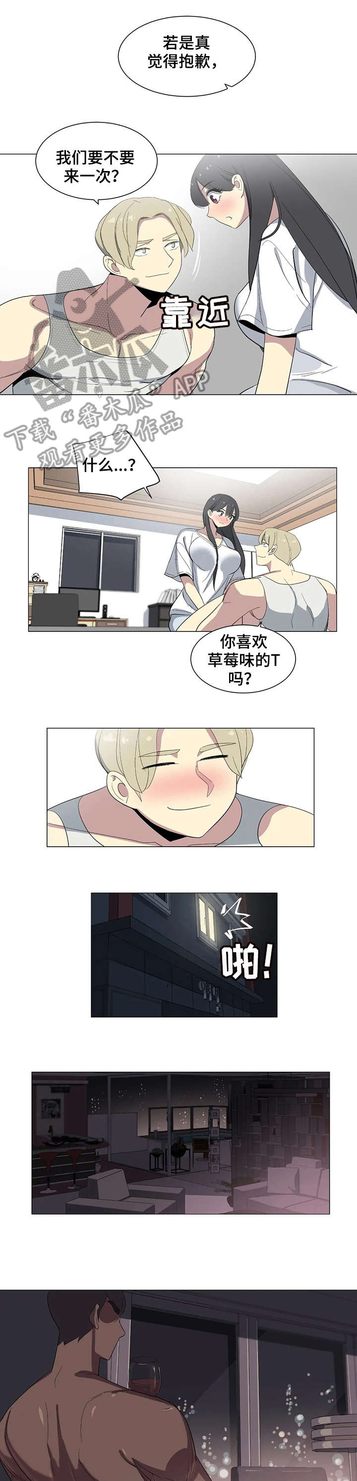 主子是猫王子殿下漫画漫画,第17章：学姐1图