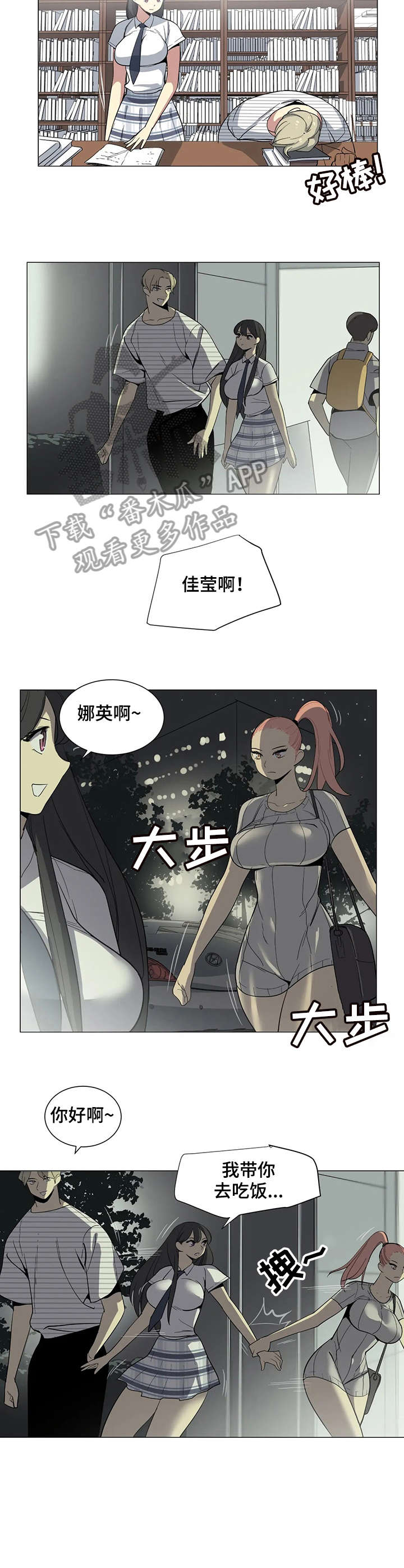 主子是猫王子殿下漫画漫画,第21章：污蔑4图