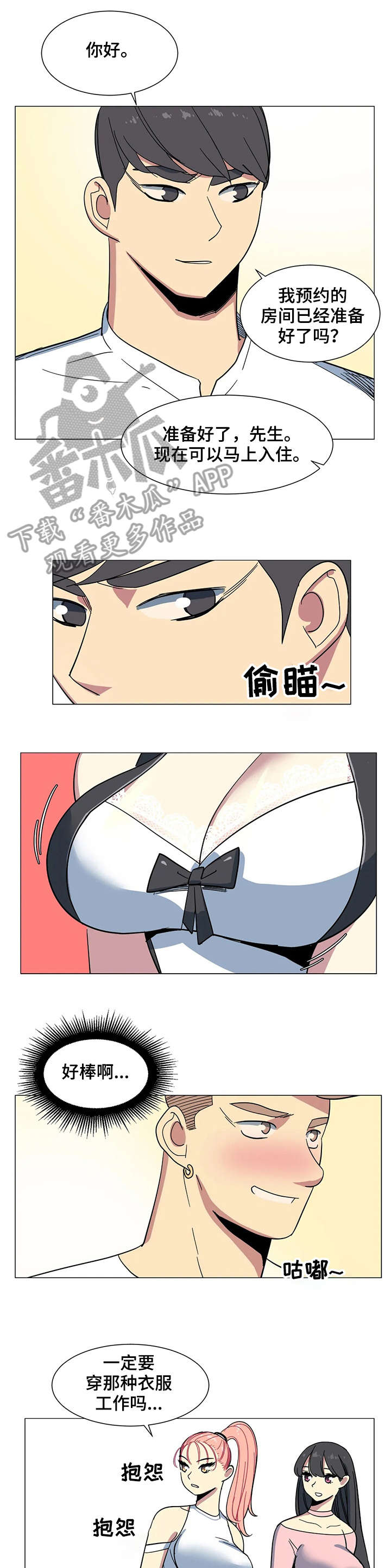 主子是猫王子殿下漫画漫画,第27章：沙滩1图