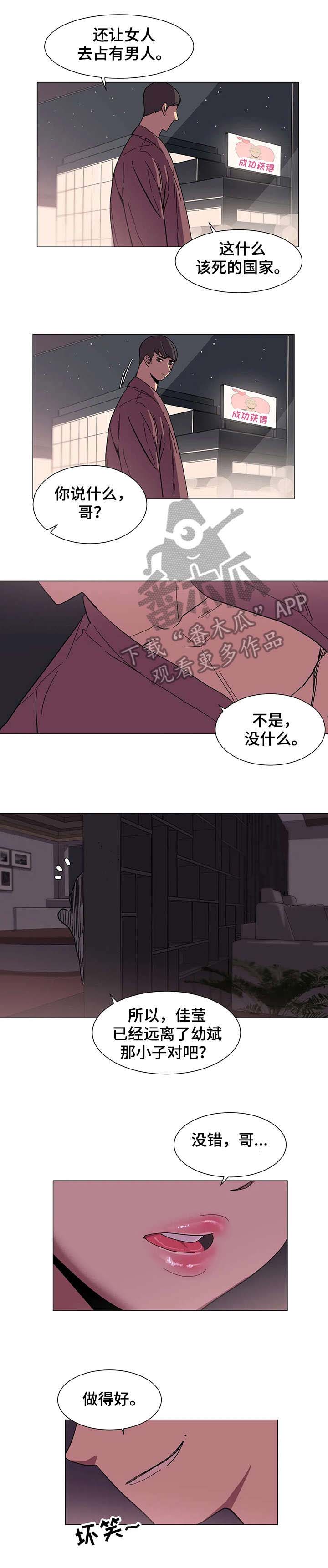 主子是猫王子殿下漫画漫画,第25章：邀约4图