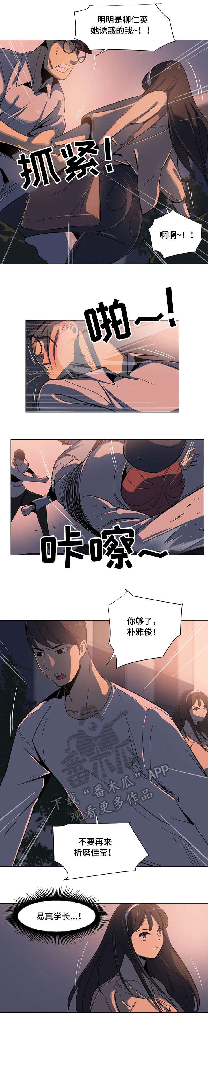 主子是猫王子殿下漫画漫画,第8章：自找4图