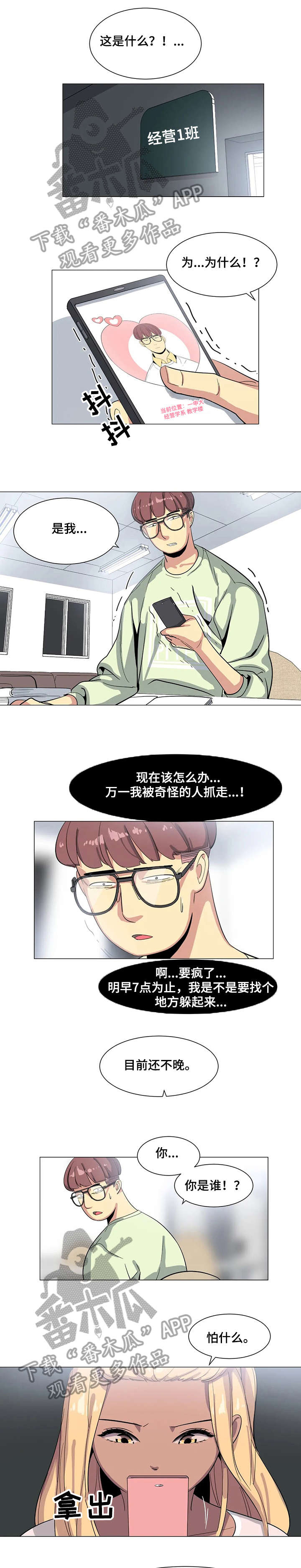 主子是猫王子殿下漫画漫画,第4章：没办法3图