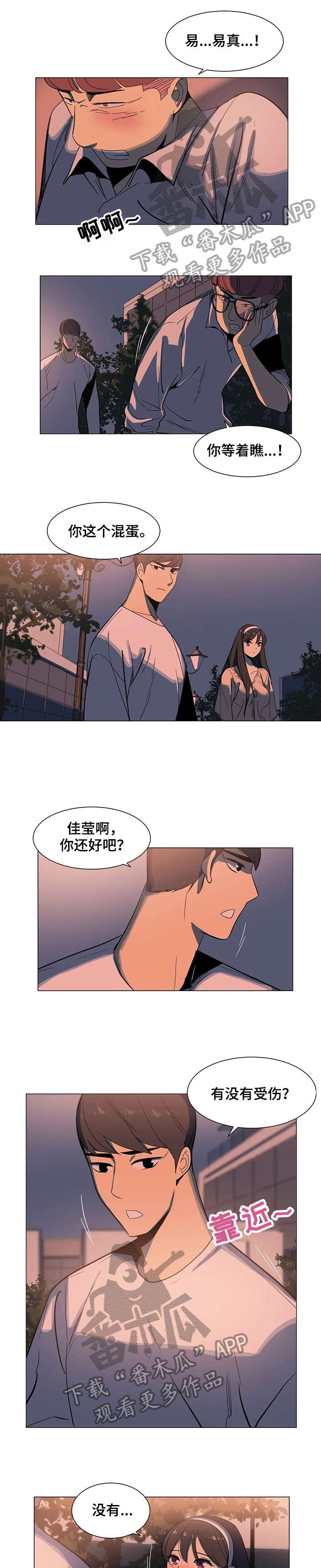 主子是猫王子殿下漫画漫画,第8章：自找5图