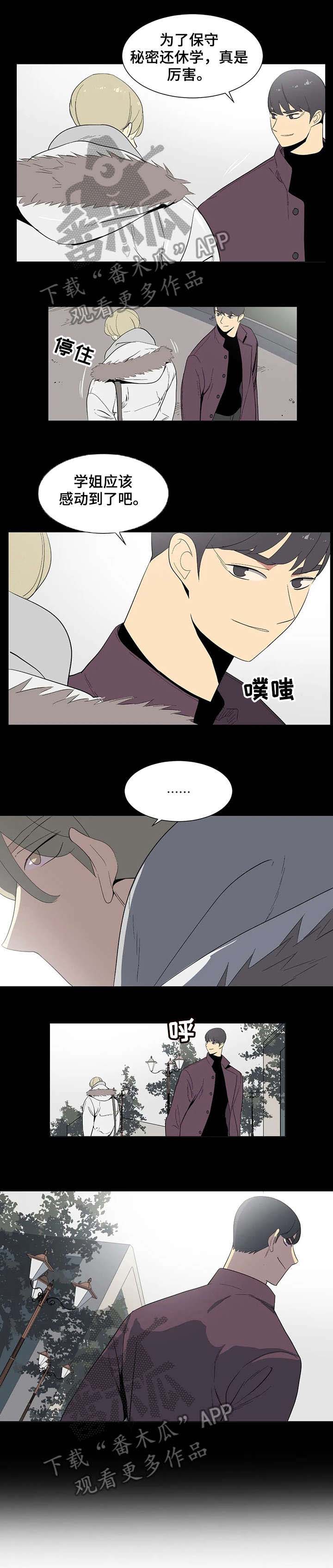 主子是猫王子殿下漫画漫画,第18章：吃了你4图