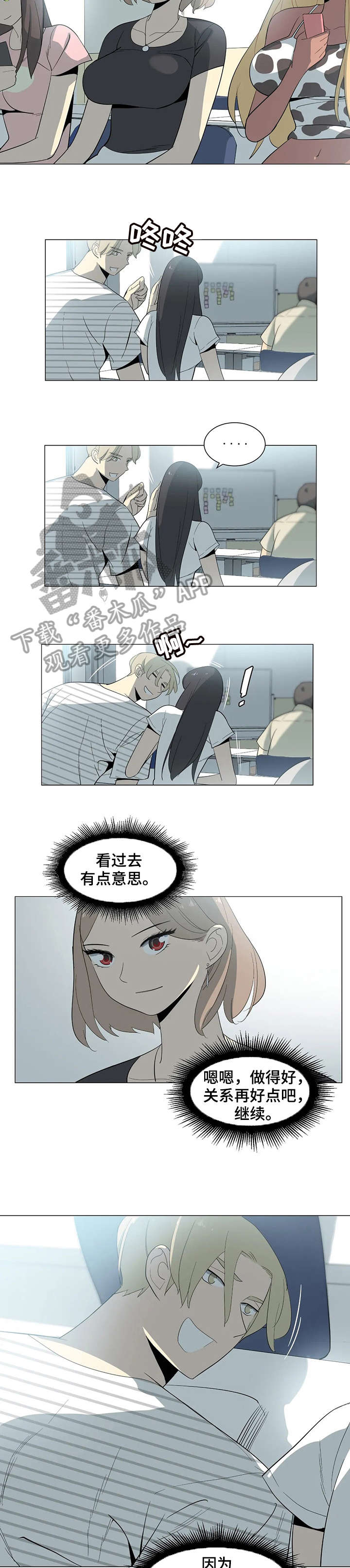 主子是猫王子殿下漫画漫画,第20章：知道了2图