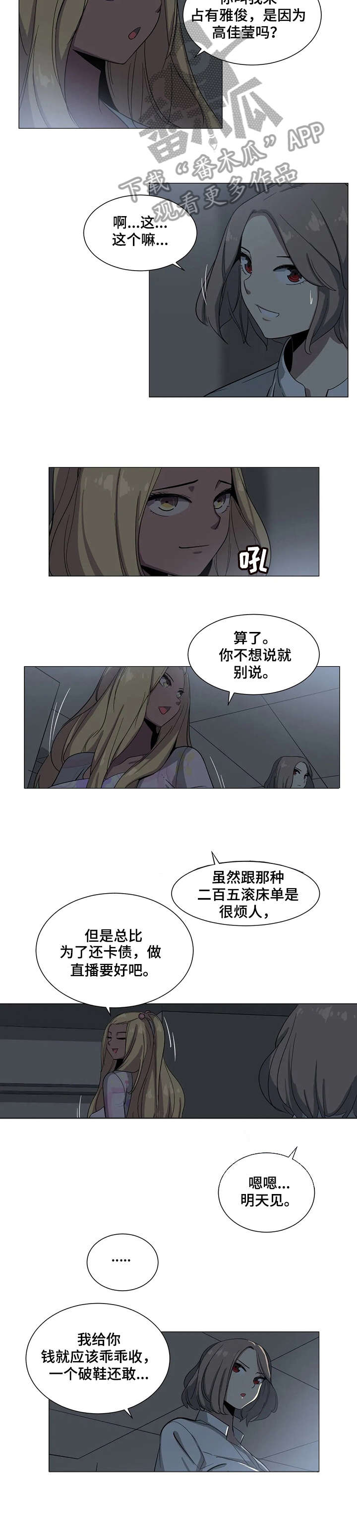 主子是猫王子殿下漫画漫画,第6章：图书馆4图