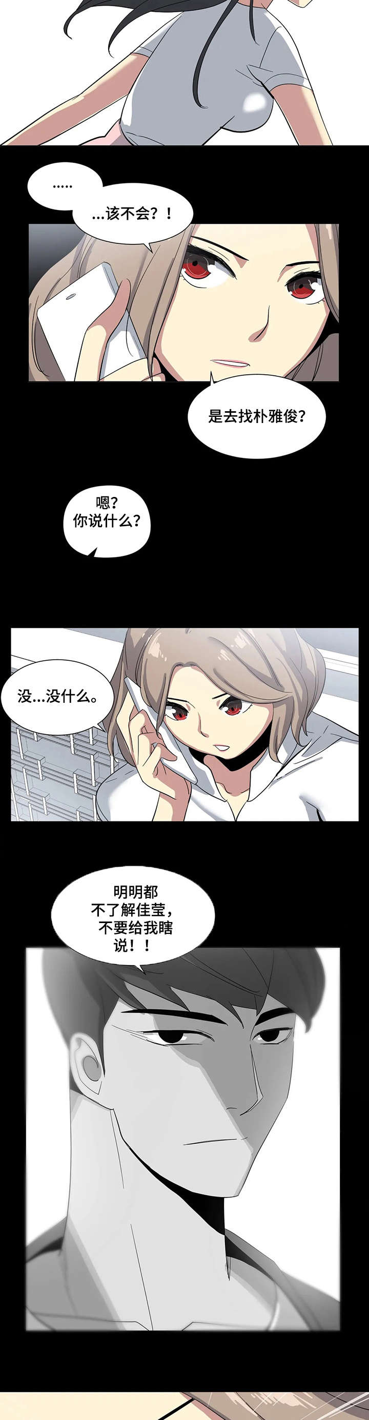 主子是猫王子殿下漫画漫画,第5章：一样1图