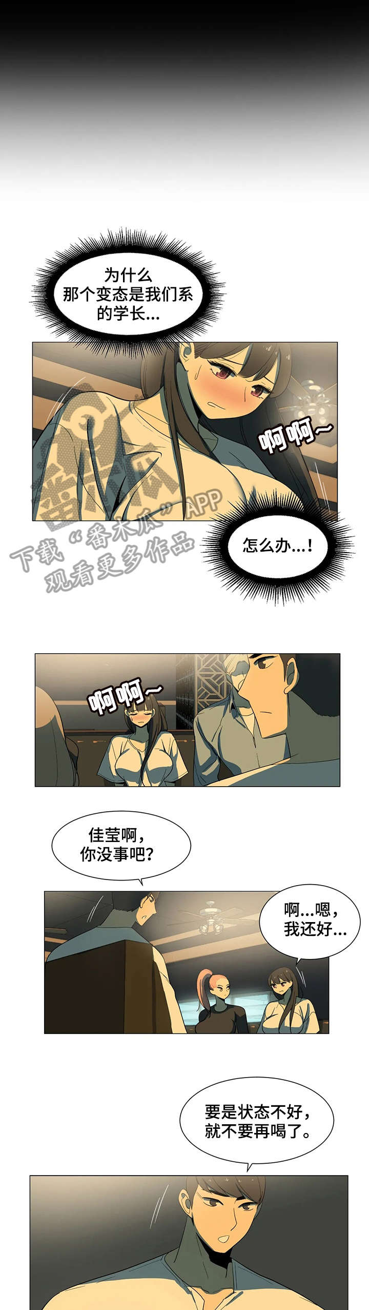 主子是猫王子殿下漫画漫画,第13章：不用2图
