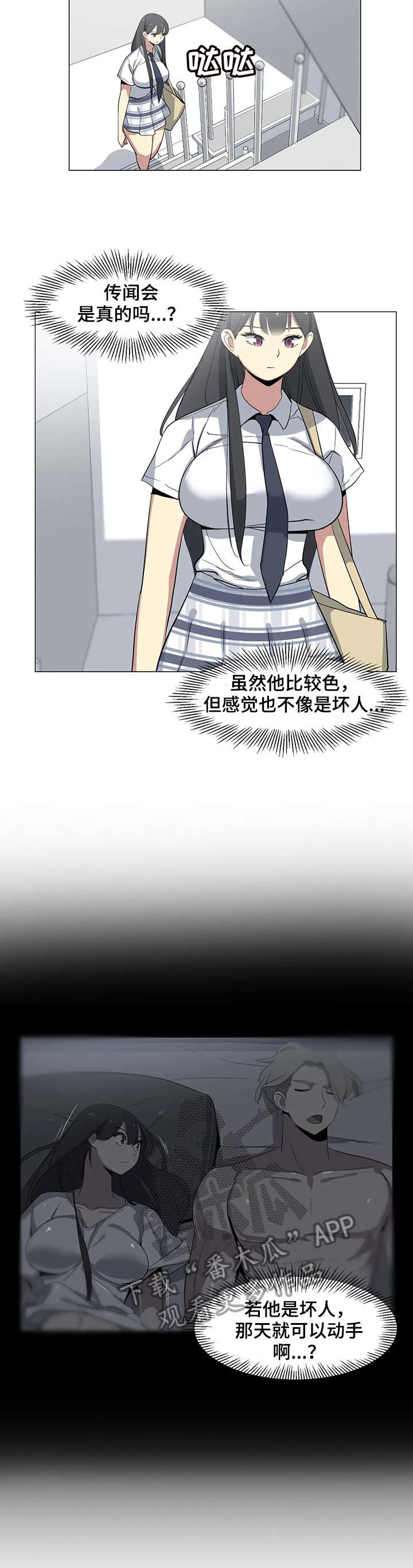 主子是猫王子殿下漫画漫画,第22章：教授2图