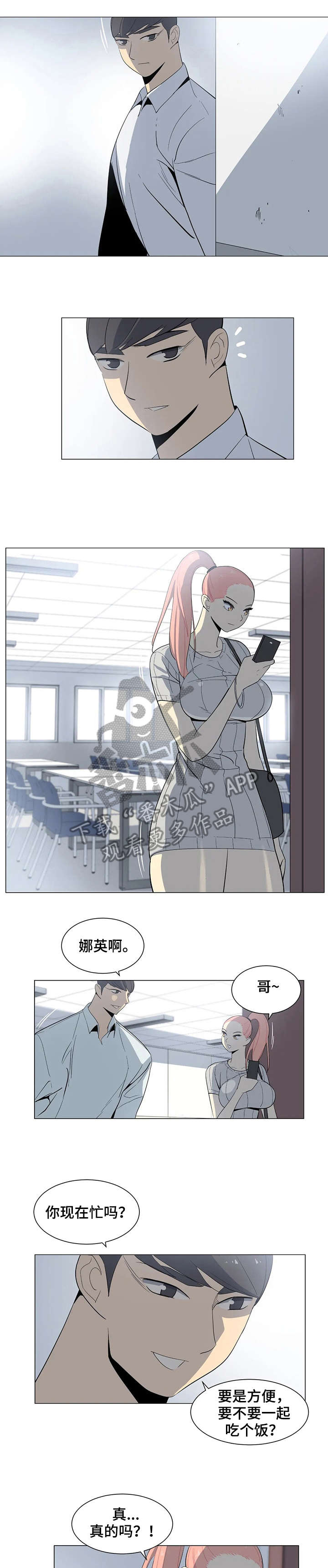 主子是猫王子殿下漫画漫画,第20章：知道了4图