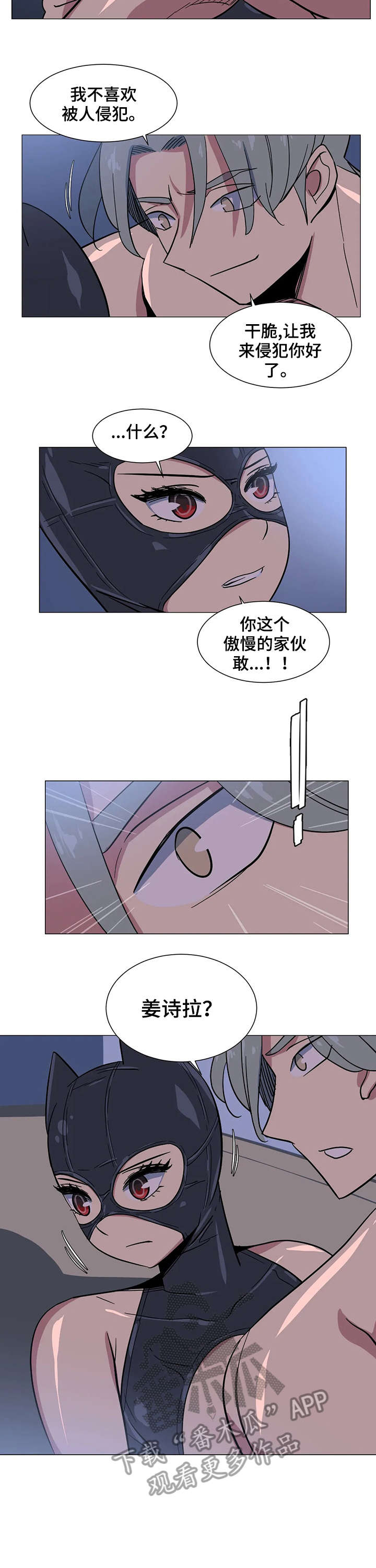 主子是猫王子殿下漫画漫画,第31章：难道5图