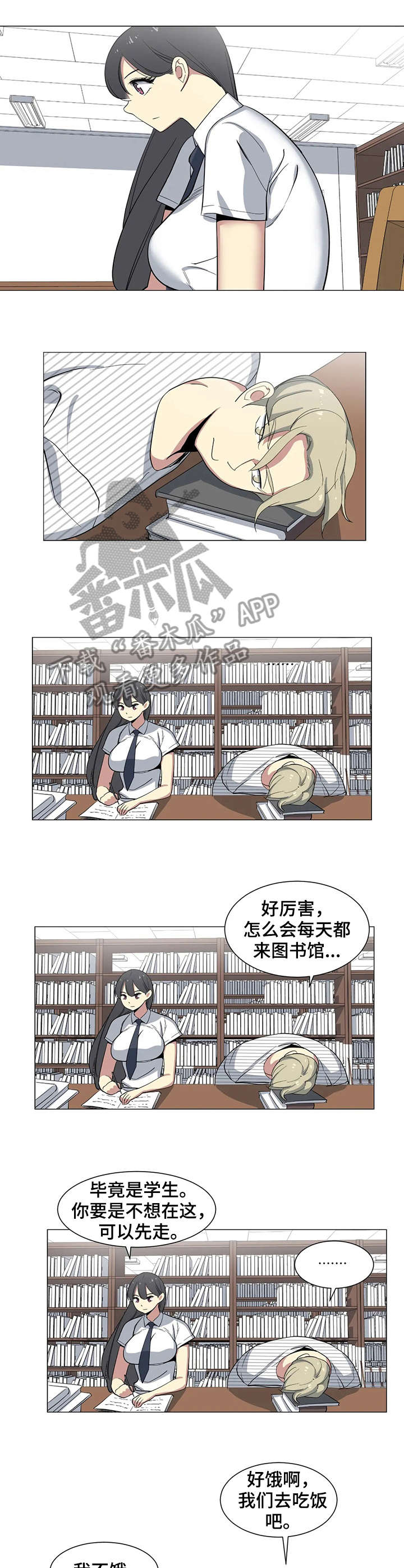 主子是猫王子殿下漫画漫画,第21章：污蔑2图