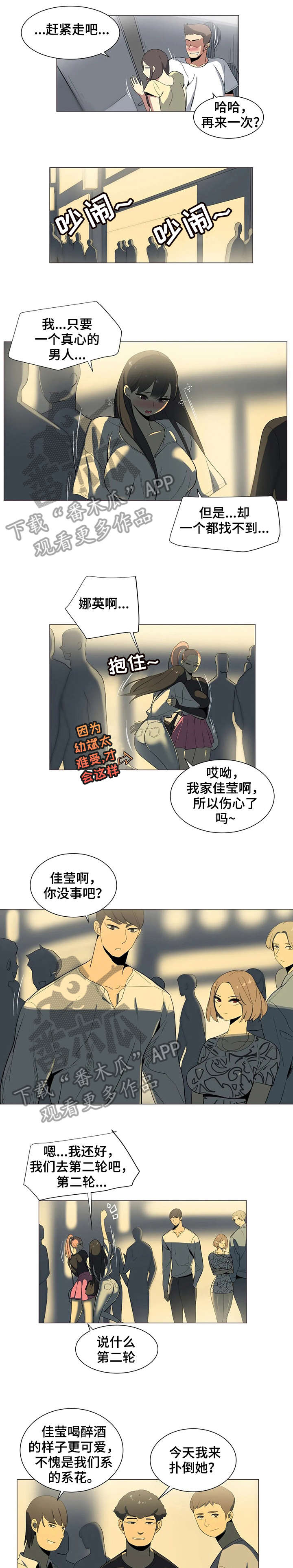 主子是猫王子殿下免费漫画漫画,第15章：你等着1图