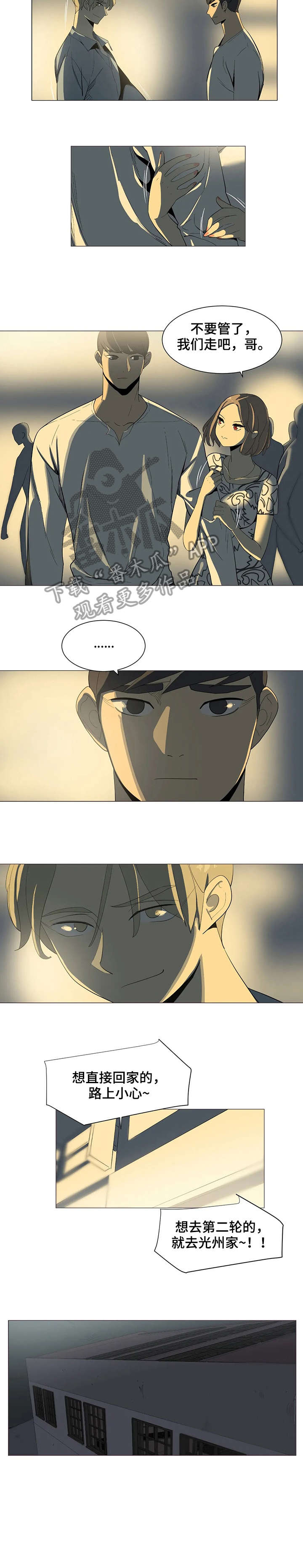 主子是猫王子殿下免费漫画漫画,第15章：你等着4图