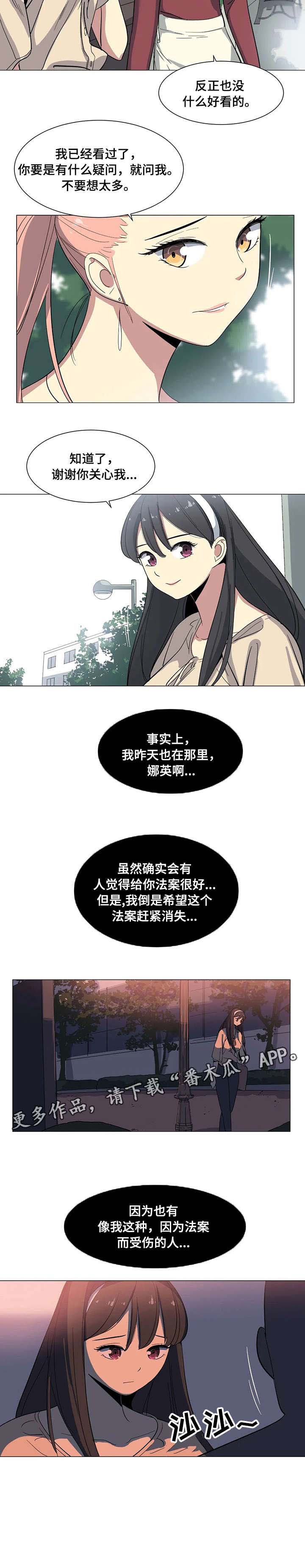 主子是猫王子殿下漫画漫画,第8章：自找2图