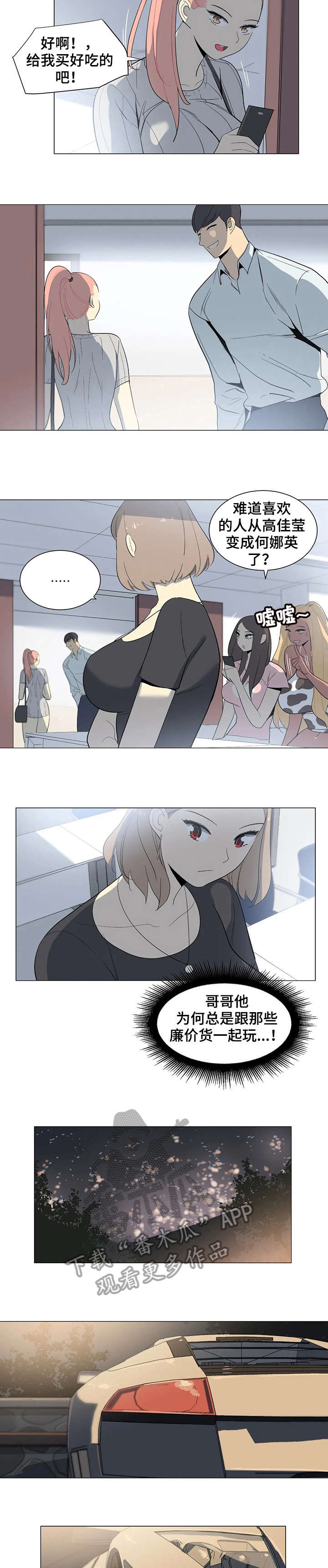 主子是猫王子殿下漫画漫画,第20章：知道了5图