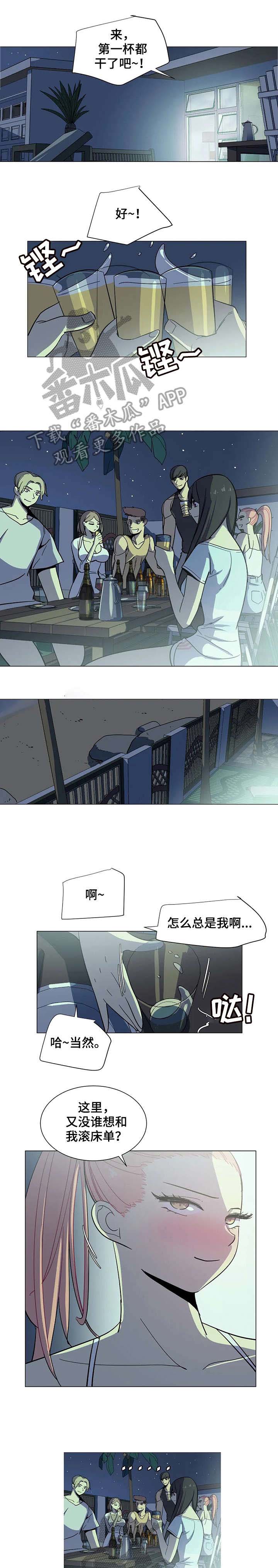 主子是猫王子殿下漫画漫画,第29章：干杯1图