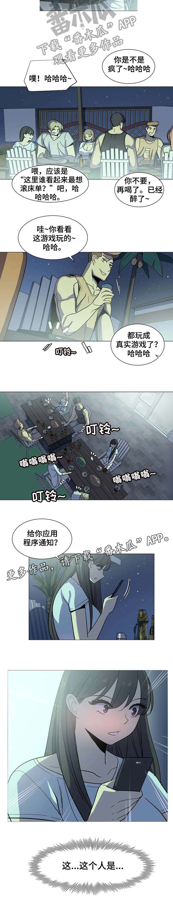 主子是猫王子殿下漫画漫画,第29章：干杯2图