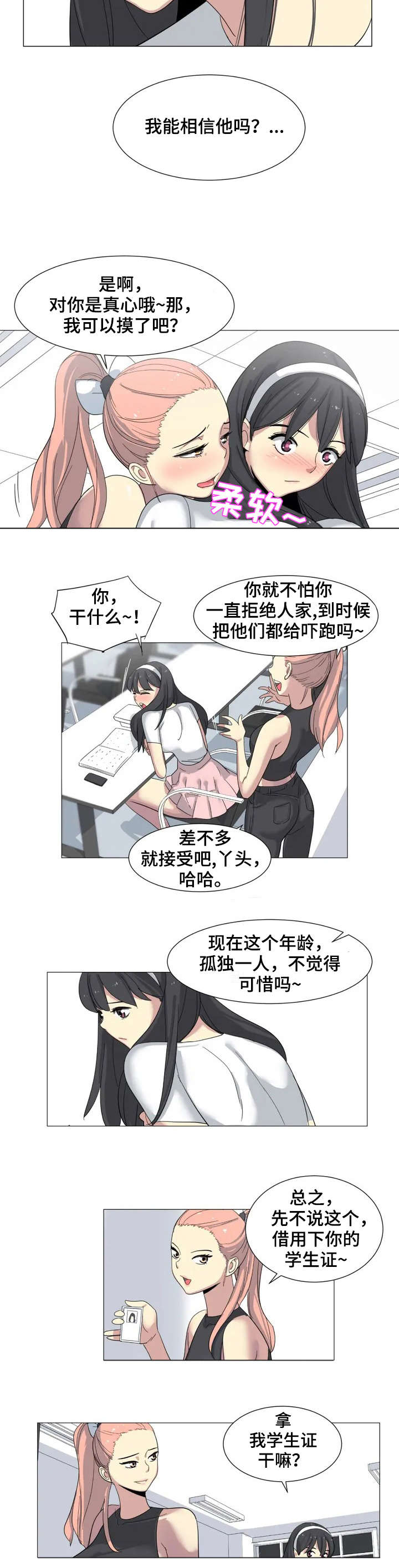 主子是猫王子殿下漫画漫画,第3章：牺牲品2图